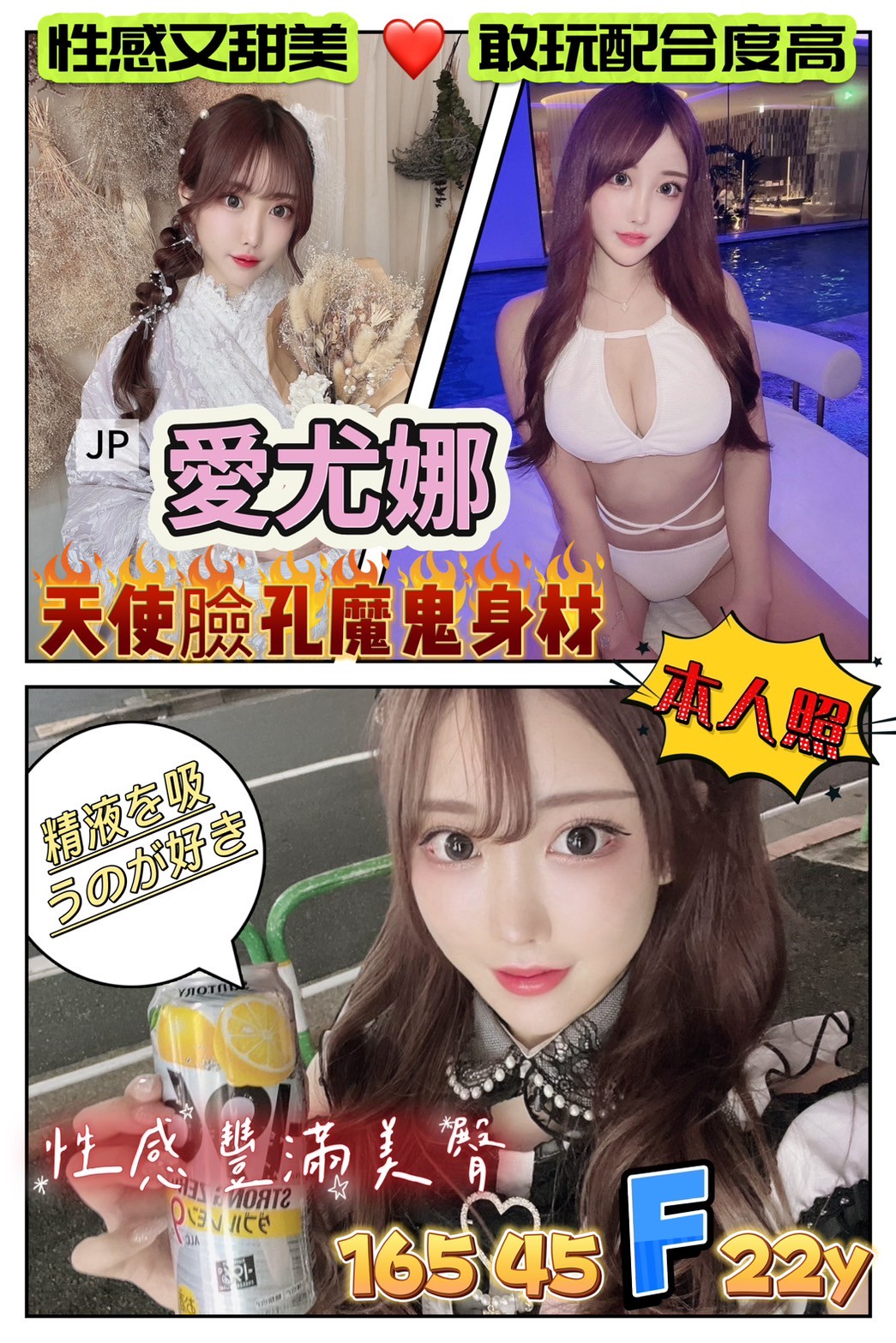 雲林 學妹 凡娜 36F 擅長雙飛